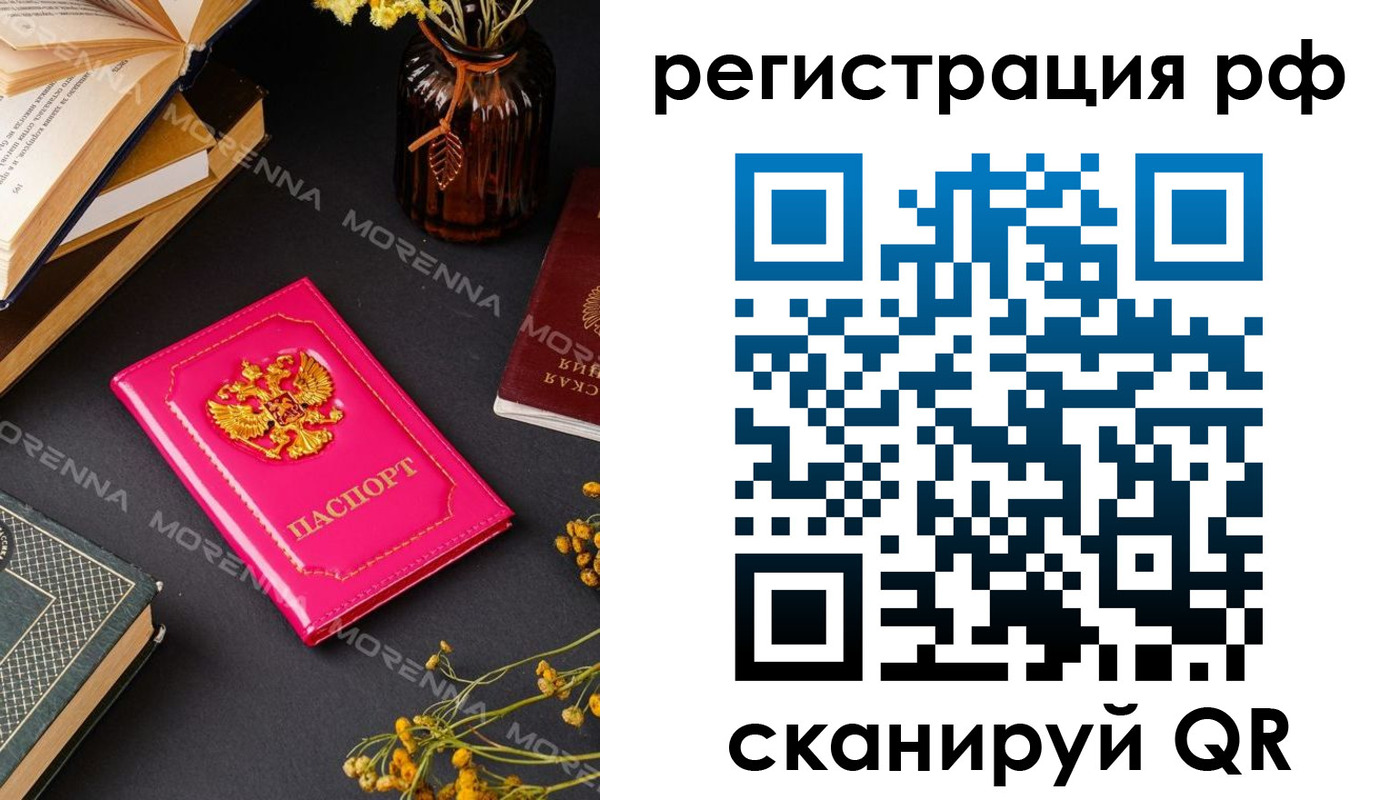 миграционный учет в Набережных Челнах