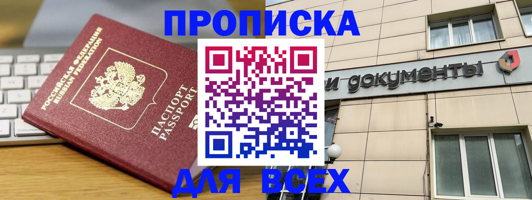 временная регистрация адрес в Набережных Челнах