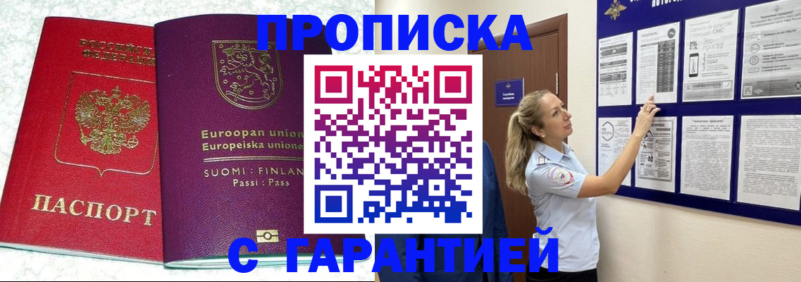 где прописаться в Набережных Челнах