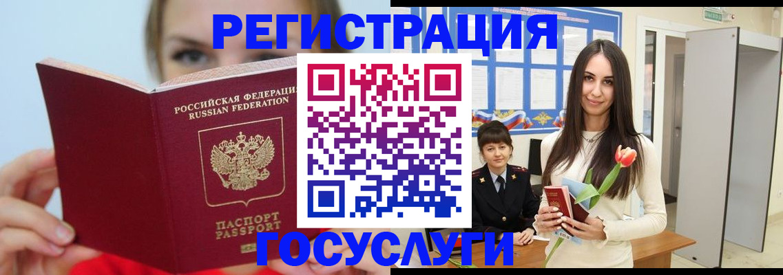 временная регистрация в Набережных Челнах