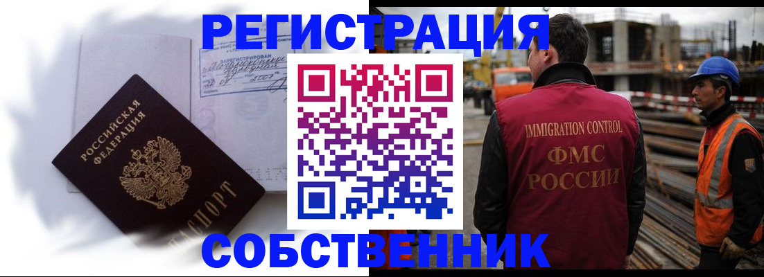 временная регистрация адрес в Набережных Челнах
