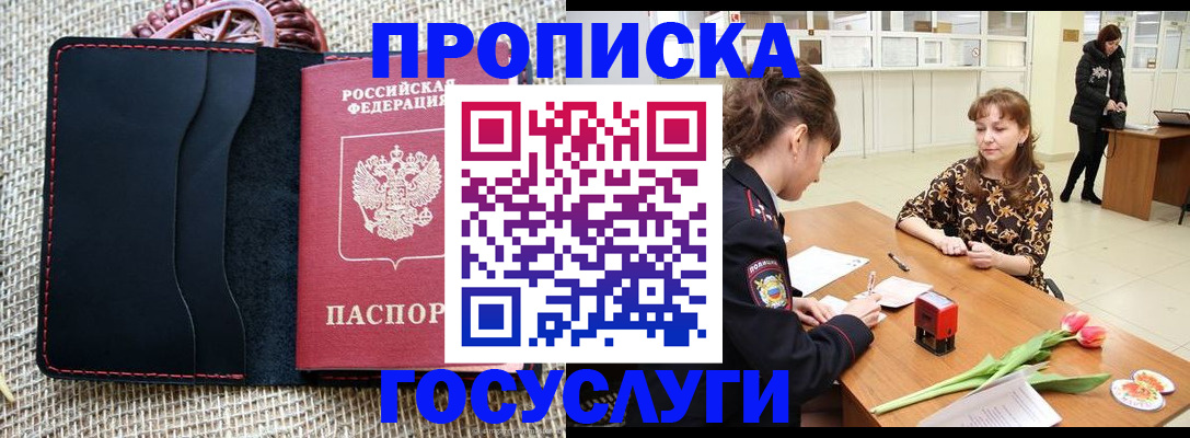 временная регистрация адрес в Набережных Челнах