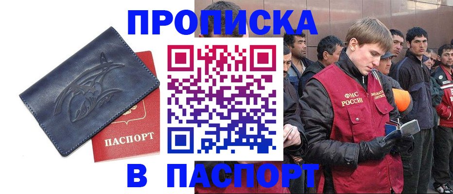 временная регистрация законно в Набережных Челнах