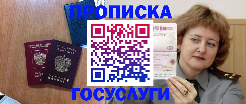 прописка ребенка в Набережных Челнах