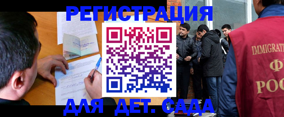 прописка для работы в Набережных Челнах