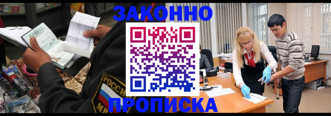 прописка для военкомата в Набережных Челнах