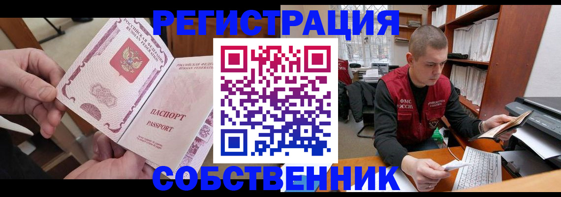 пропишу в квартире в Набережных Челнах