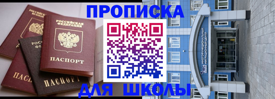 прописка от собственника в Набережных Челнах